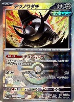イルカマンex【ポケモンカードトレカお買得価格通販：トレコロ】