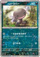 【ポケカ】C)ミラー仕様◇パルデア ウパー