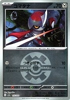 コマタナ[ミラー仕様][ボール柄]