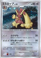 【ポケカ】PR◇ミミロップ