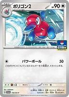 カードを買う/ポケモンカードゲーム/プロモ/プロモーション