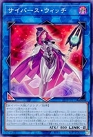 【遊戯王】ノーマル）リンク◇サイバース・ウィッチ
