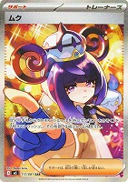 ムク