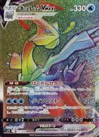 【ポケカ】HR◇キュレムVMAX