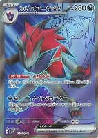 ナンジャモのハラバリーex【ポケモンカードトレカお買得価格