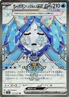 【ポケカ】SR◇オーガポン いどのめんex