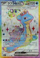 【ポケカ】SR◇ラプラスex