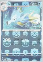 ピカチュウ[ミラー仕様][マスターボール柄]【ポケモンカードトレカお