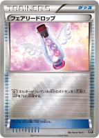【ポケカ】C)ミラー仕様◇フェアリードロップ