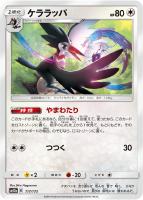 レシラム＆リザードンGX【ポケモンカードトレカ高価買取価格