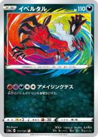 No．39 希望皇ホープ[アストラル文字]【遊戯王トレカ高価