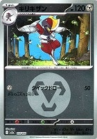 キリキザン[ミラー仕様][エネルギーマーク柄]