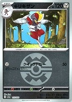 キリキザン[ミラー仕様][ボール柄]