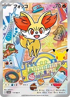 フォッコ