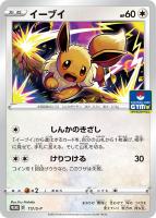 バチンウニV【ポケモンカードトレカ高価買取価格査定：トレコロ】