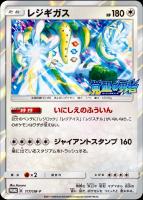 ポケカ】ニンフィアGX プロモの最新相場と値段の推移【7/12時点