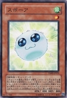 【遊戯王】ノーマル)モンスター◇スポーア