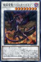 E－HERO インフェルノ・ウィング【遊戯王トレカお買得価格