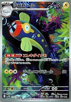 ゼクロム ex SAR 超美品！！(即日発送)！ ゼクロム sar」の激安通販 | magi