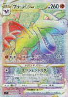 【ポケカ】HR◇プテラVSTAR
