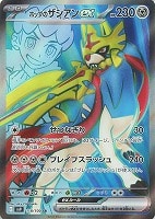 カードを買う/ポケモンカードゲーム/拡張パック（スカーレット