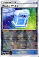 【ポケカ】C)ミラー仕様◇まんたんのくすり