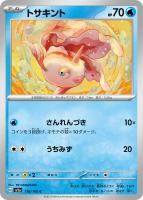 【ポケカ】C)通常仕様◇トサキント