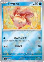 エリカの招待 ボール絵柄 エリカの招待(モンスターボールミラー)【U】{161/165}