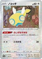 【ポケカ】C)ミラー仕様◇ノコッチ
