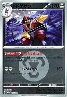 ドドゲザン[ミラー仕様][エネルギーマーク柄]