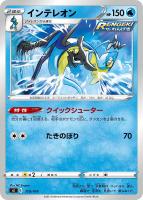 博士の研究 ナナカマド博士 通常仕様 ポケモンカードトレカお買得価格通販 トレコロ