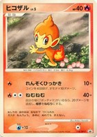 【ポケカ】PR◇ヒコザル