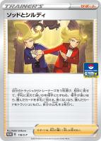 ビクティニV[エラー版]【ポケモンカードトレカ高価買取価格査定