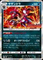 ポケモンカード　ともだちてちょう　プロモ　CL ともだちてちょう 031/S-P｜ポケカシングルカード通販｜Cloveストア