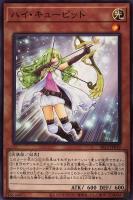 【遊戯王】ノーマル）モンスター◇ハイ・キューピット