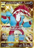 ポケモン - ポケモンカード　ガラルヒヒダルマV RR s4 023/100 psa10 ガラルヒヒダルマV【RR】{023/100}