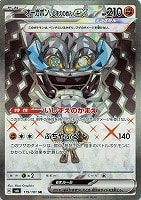 【ポケカ】SR◇オーガポン いしずえのめんex