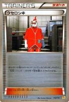 【ポケカ】キラ仕様◇クセロシキ