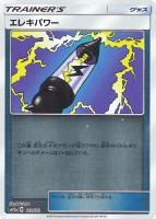 エーフィ＆デオキシスGX【ポケモンカードトレカ高価買取価格