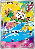 モクロー