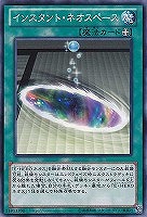 【遊戯王】ノーマル)魔法◇インスタント・ネオスペース