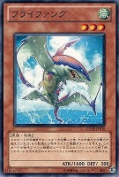 【遊戯王】ノーマル）モンスター◇フライファング