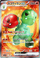 【ポケカ】SR◇スコヴィランex