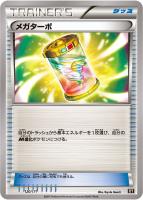 【ポケカ】C)通常仕様◇メガターボ