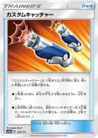トゲピー＆ピィ＆ププリンGX【ポケモンカードトレカ高価買取