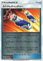 【ポケカ】C)ミラー仕様◇カスタムキャッチャー