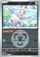 マギアナ[ミラー仕様][エネルギーマーク柄]