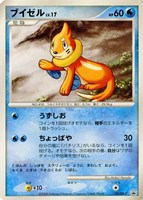 【ポケカ】PR◇ブイゼル