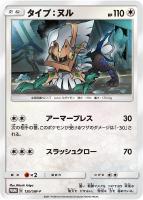 【ポケカ】プロモ◇タイプ:ヌル