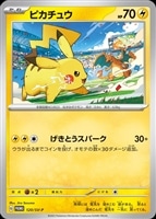 【ポケカ】PR◇ピカチュウ